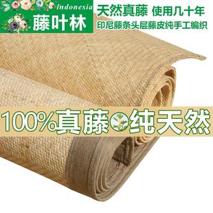 天然席子 印尼凉席1.5m床真藤席子1.8米1.2m折叠单双人学生夏季
