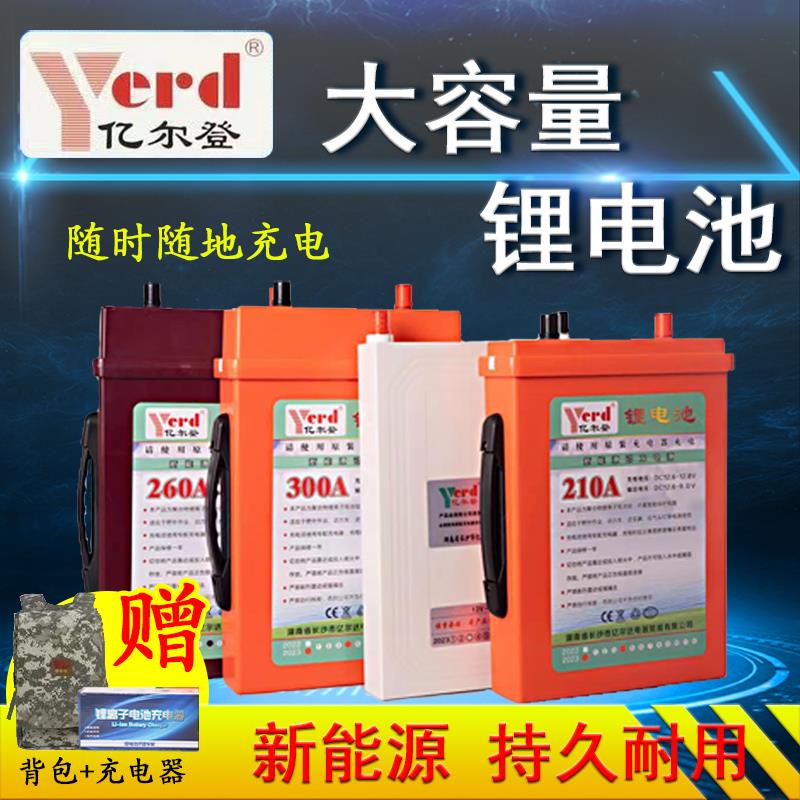 亿尔登锂电池2023款12v大容量聚合物锂电池210A300A动力电芯锂电