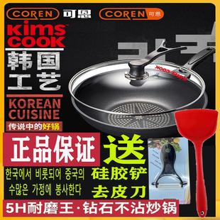 韩国kimscook钻石不粘锅IH30CM韩魔厨炒锅无油烟锅家用炒菜锅通用