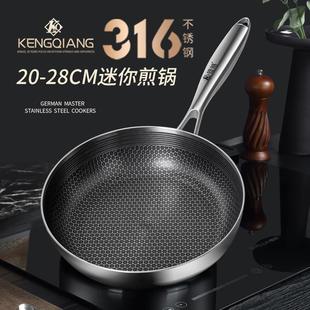不锈钢平底锅不粘锅电磁炉食品级家用煎蛋烙饼牛排迷你小煎锅24cm