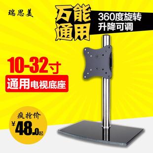 电脑显示器底座液晶电视底座通用坐架升降触摸屏支架19