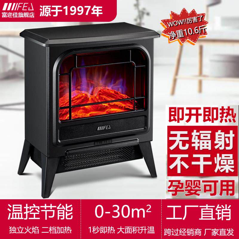 富迩佳家用取暖器暖风机欧式电暖气卧室节能取暖炉3D仿真火电壁炉