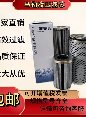 PI2105SMX3 PI5108SMX6 PI3111SMX10 德国MAHLE马勒液压油滤芯