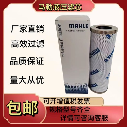PI2145PS3 PI9615DRGVST200 PI8130DRG10德国MAHLE马勒液压滤芯