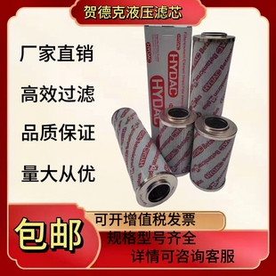 HYDAC贺德克液压油滤芯高压滤网0660D010ON ON现货 1300D010ON