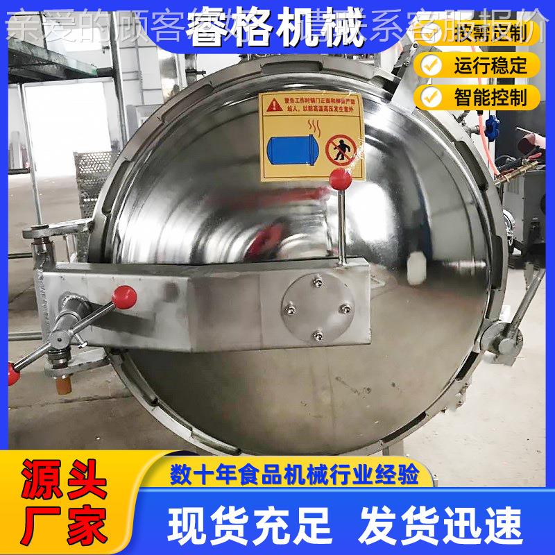 真空包装烧KKT鸡高浴温杀菌锅 猪子灭菌机器 蹄铝箔袋菌扒鸡水式