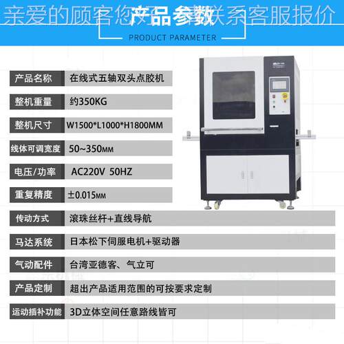 全自动c喷机XY-E600-双cd视觉定位点胶机五轴点喷胶机涂胶胶点胶