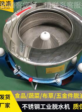 食品脱蔬菜自油动脱价甩干机不锈钢格三足工业用离心小水型脱SS75