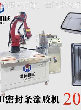 注供238应氨p酯u聚设备电柜门密封条浇机发泡点胶机