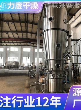 力度LFW多功室能制粒包衣机实验包衣机化不锈钢造粒制机流床粒机