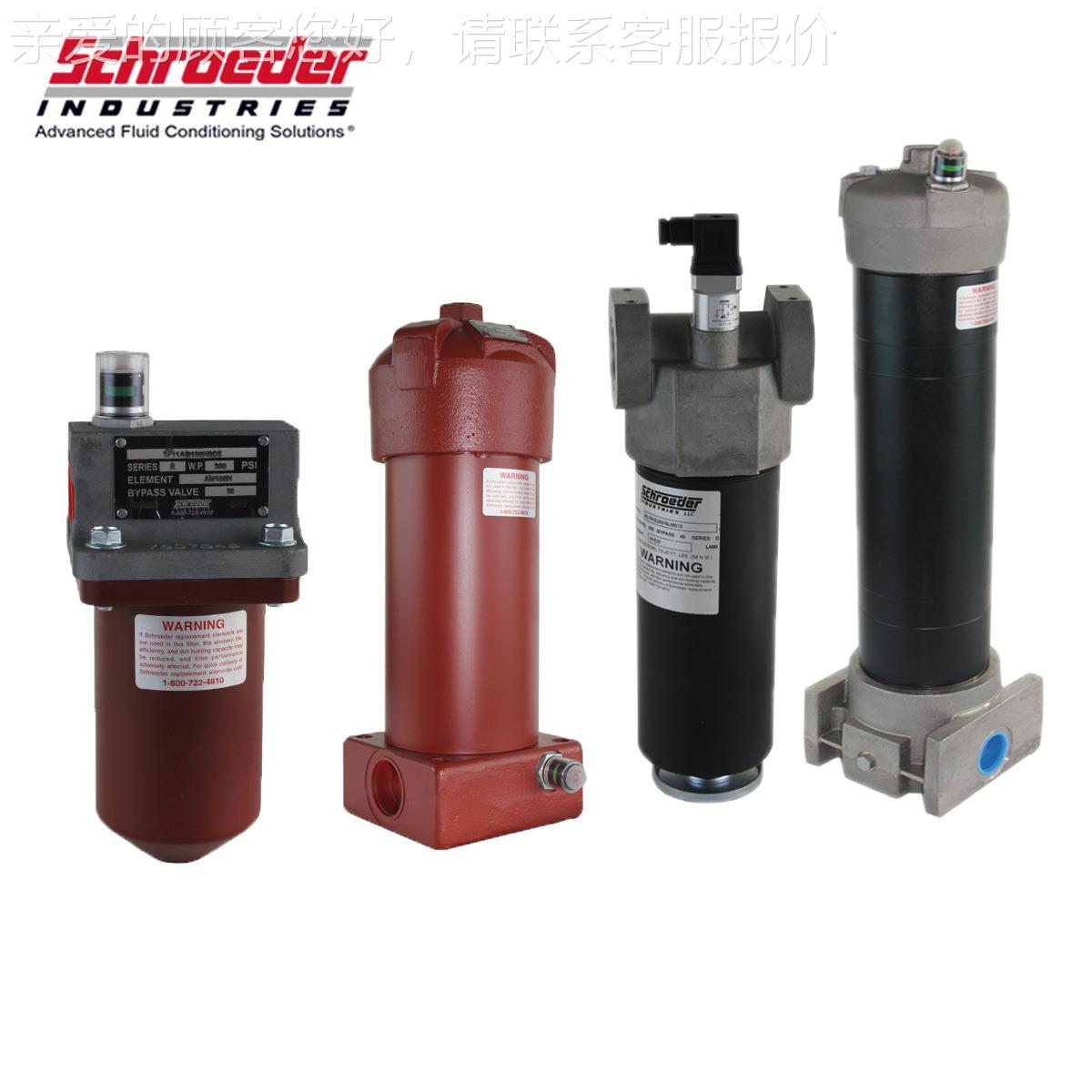 应美国SCH过ROEDER原JZG装高压过滤器施德滤罗供器NF301NZ10SD5