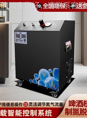 啤酒机专用气机咖啡机食品氮氮气72023机啤氮酒制啤酒充氮机氮机