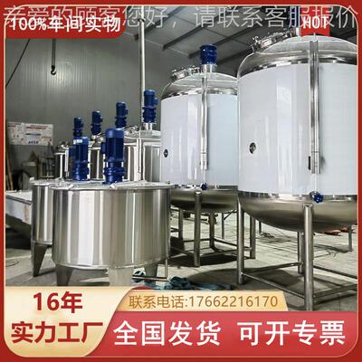 山东DR-0065定制食品级加热搅拌钢机三层盘管保温不锈搅拌罐电液