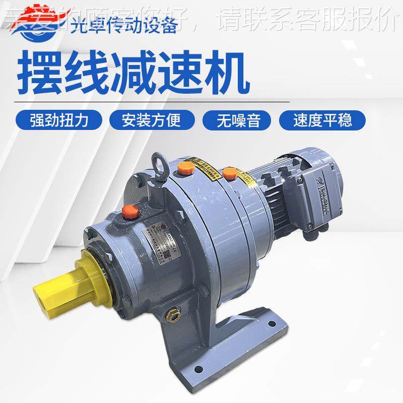 B厂家直机销摆线针轮速机 小型变速器/X变速摆线摆线针轮轮减减速