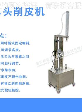 商IXK单头皮机海南用青芒 湛江菠萝削皮机削 哈密瓜削皮机去削皮