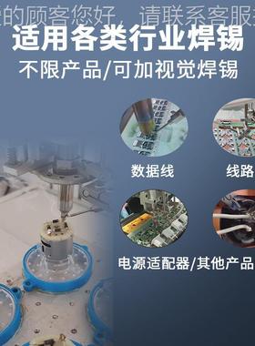 全256自动焊锡机线材机点LED灯焊线PCB电焊路板在线式四轴转旋焊