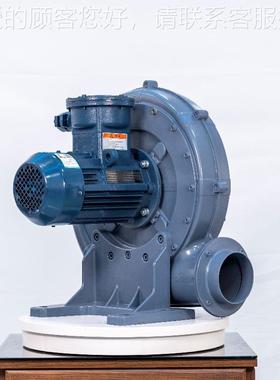 FX7.5隔A粉尘防爆中爆压鼓风机5.5K-W气体264运浦式离心风机燃烧