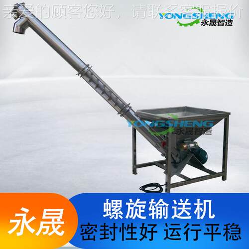 厂绞不锈钢斜龙密闭提家升设备粉料式旋转上料RNS自动螺旋输送机