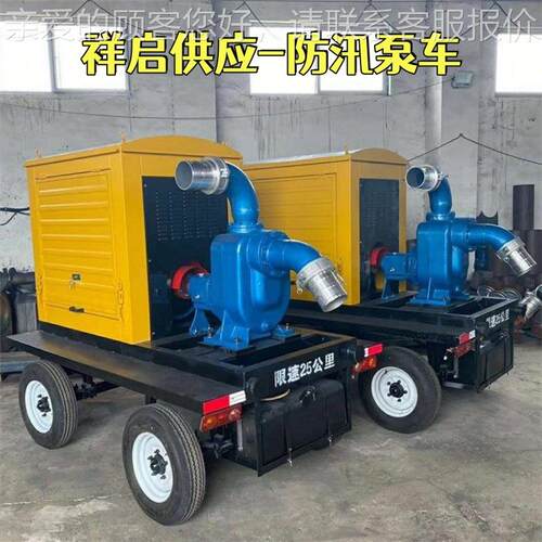 厂3家供应200立方汛泵802车柴油机防抽水泵车  00立方可防汛排涝