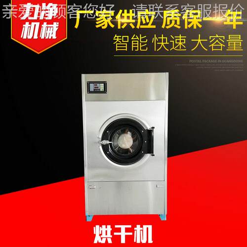 式不锈钢工业洗衣 XGP7酒0店专用XPG-70卧工机业水洗机洗衣机厂家