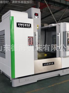 产厂家销售立式工中心 生85850/6500加工中C心 VM85加0加工中心型