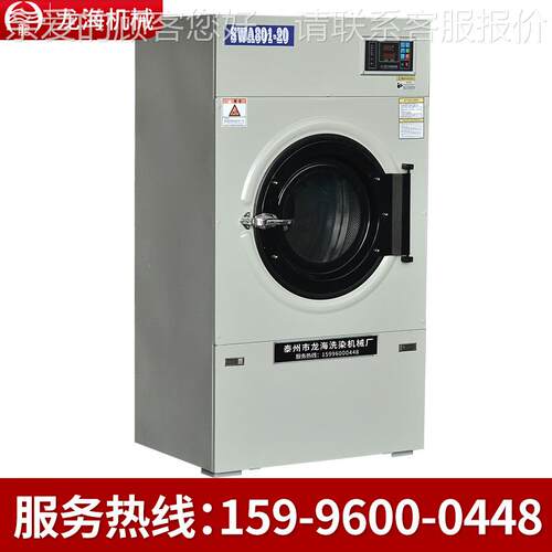 2SWA801-20公斤小型滚筒工业烘干机毒 理发店被宾馆干床单套浴巾