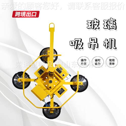 外贸出口真玻空玻璃玻璃吸盘吸吊机可翻转电动铁板吸盘电动空璃真