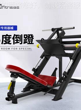 45倒蹬机训部练器健房商用倒蹬训练度身器工90512作室腿力量肌肉