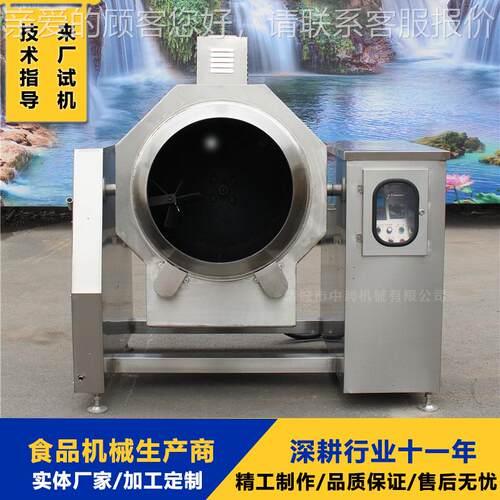 大zr100型燃气加热炒饭机 学校堂自炒饭食设备 动筒全自动滚炒锅