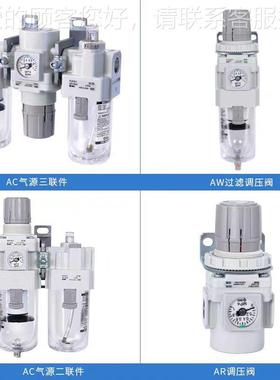 SC气源三联件AC30-02-B/A30-02G-B/AC30-02-13264BC/AC30-C02CG-M