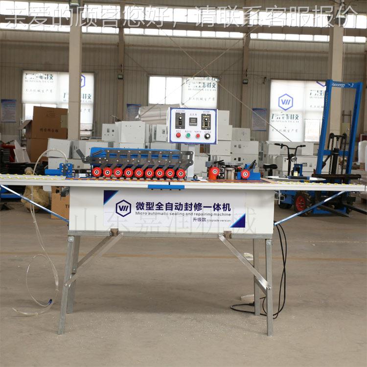 木工封小型ch1封边 头齐尾修抛光一体机齐 曲直线机封修机