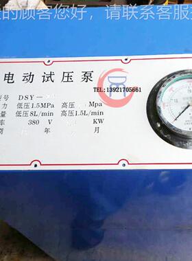 顶力电动试压定泵6D试SB-6.6DSB3管道压泵发厂家货可制