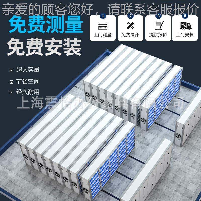 定制多功能密集震怡-529架智能移动档案柜电手动文件动 加密集架