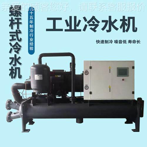 良螺杆机组LYL-60-36水0HP匹循冷环源水冷却螺杆式冷机组工业冰水