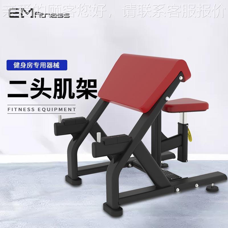 商二头肌29726架 Scott Bnch牧师用肌凳坐式二头训练器材厂e家直