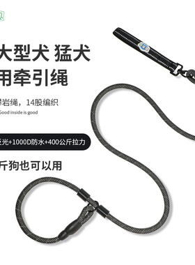 赛级P绳专业p链训练狗狗遛狗防爆冲训犬牵引绳小中大型犬宠物用品