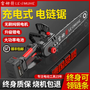 电链锯家用小型手持伐木锯 德国锂电锯手锯纯铜无刷电锯充电手提式