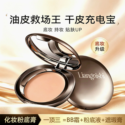 小银盒粉底膏化妆师专用干油皮
