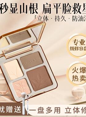 PLPI高光修容盘哑光提亮脸部面中鼻阴影综合高光粉腮红三合一体盘