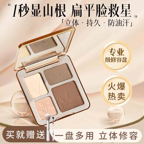 橘色四色修容盘花朵花纹粉质细腻