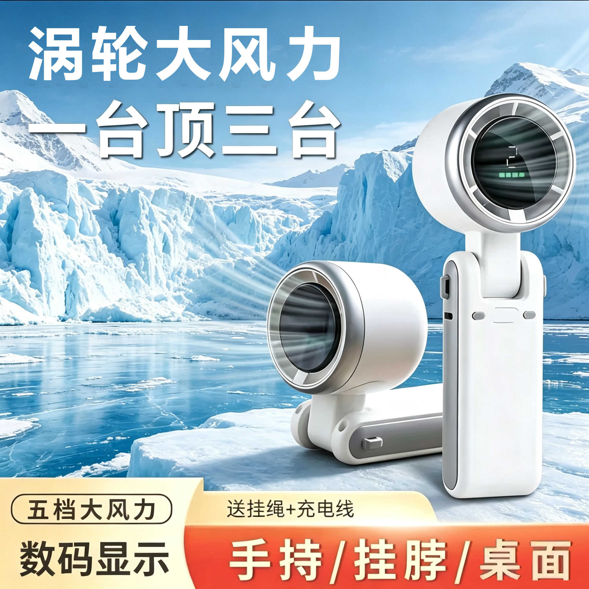2026华强北新款手持小风扇可折叠挂脖涡轮高速小型电扇小红书同款