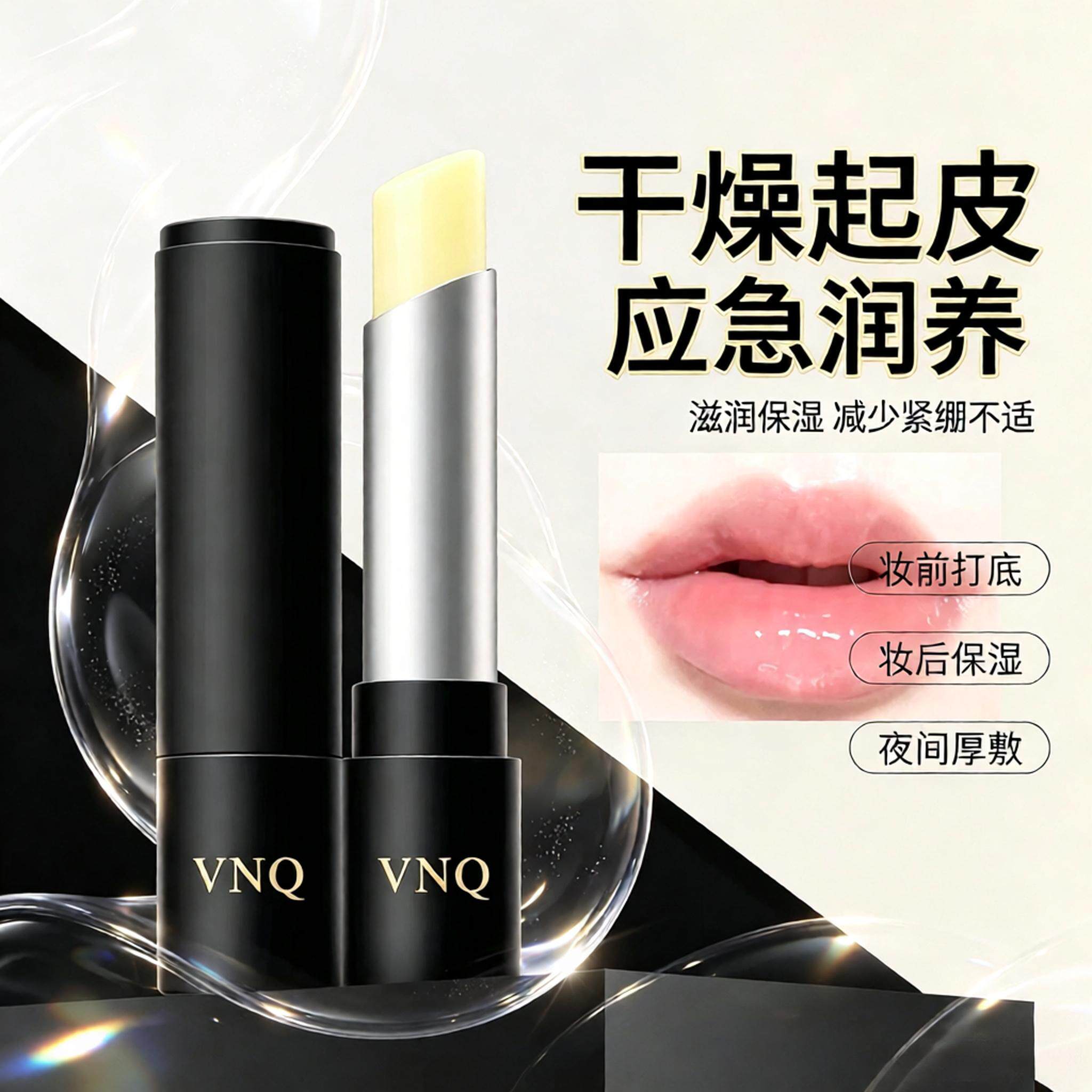 凡士林润唇膏男女士专用唇膏无色保湿滋润补水秋冬季嘴唇防干裂