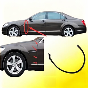 适用奔驰S级W221前门S300门缝S350叶子板S400密封S500胶条S600条