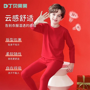 儿童秋衣秋裤男大童居家保暖内衣套装红青少年莫代尔舒适睡衣A类