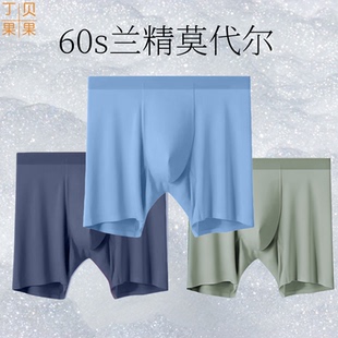 3件丁贝果果青少年男童平角加长防磨内裤莫代尔四季舒爽透气无痕A