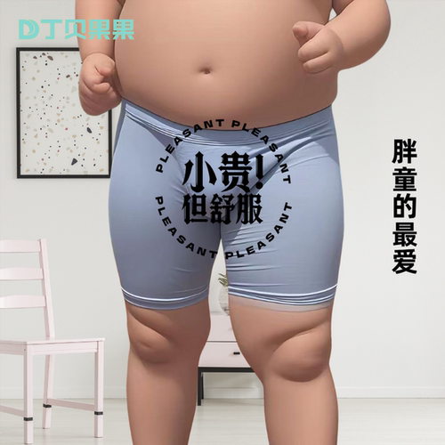 丁贝果果青少年莫代尔防磨腿短裤