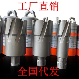 钢板钻 磁力钻51 50L深度创恒空心钻头 545556