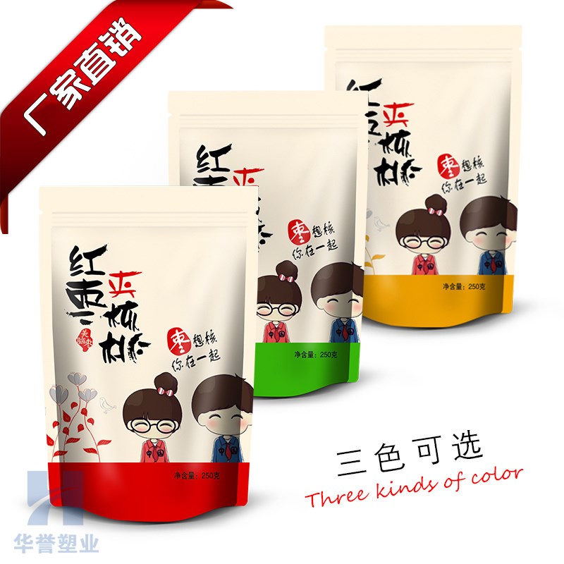 250g红枣夹核桃仁包装袋子大枣核桃新疆特产干果礼品袋子包邮