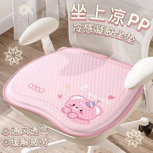 凝胶透气学生座垫子 卡通坐垫办公室久坐椅子凳子凉垫防屁股痛夏季