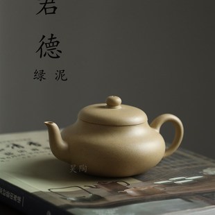 传统经典 宜兴原矿紫砂茶壶 绿泥 精品 昊陶 本山 器 君德 芝麻段